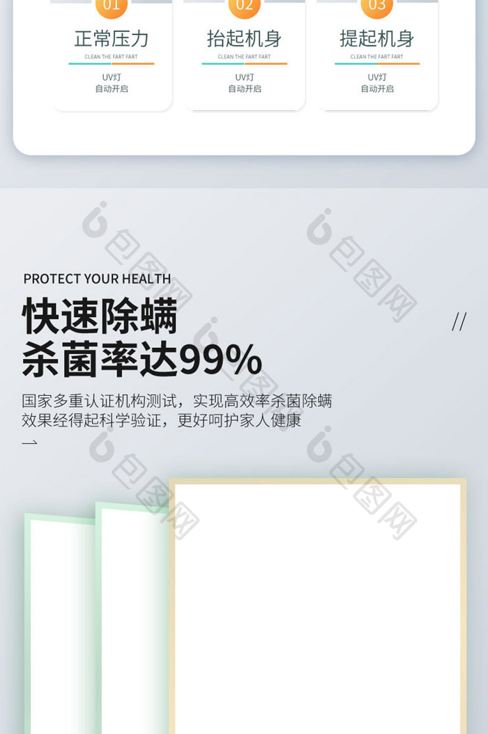 微立体除螨仪详情页电器描述页设计模板