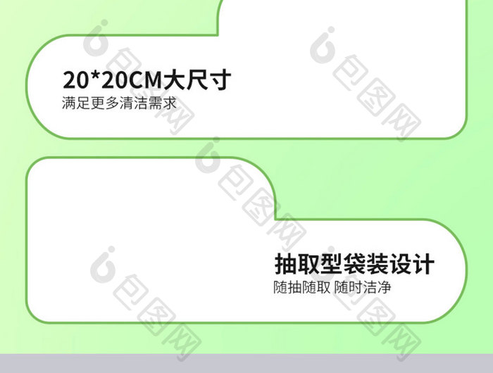 清新弥撒光棉柔巾详情页设计模板