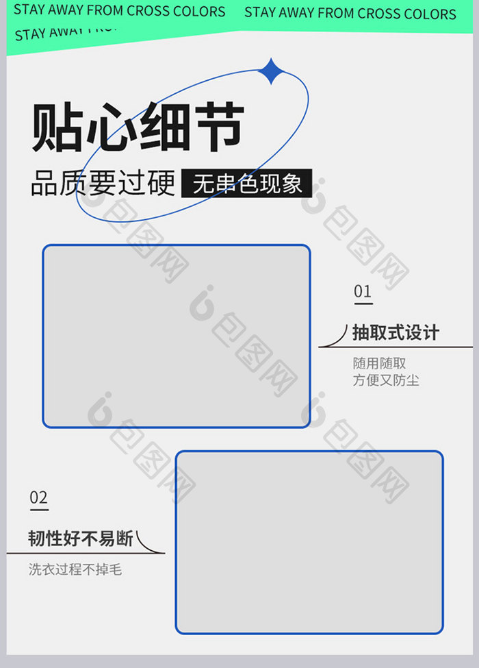 酸性蒸汽风洗衣片洗衣液详情页设计模板