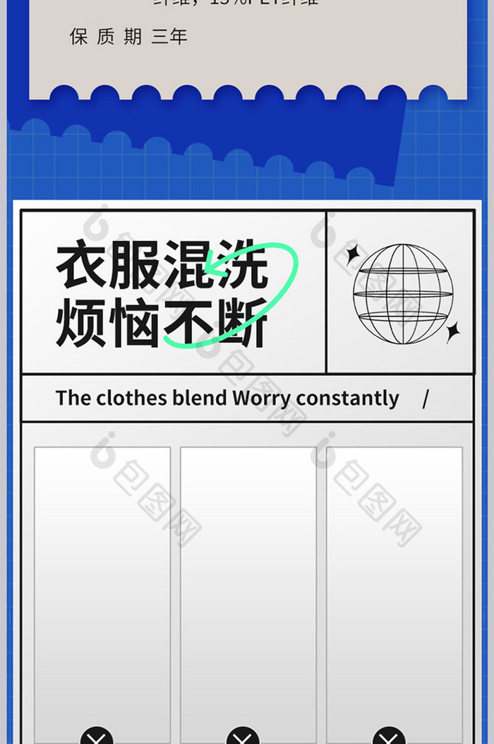 酸性蒸汽风洗衣片洗衣液详情页设计模板