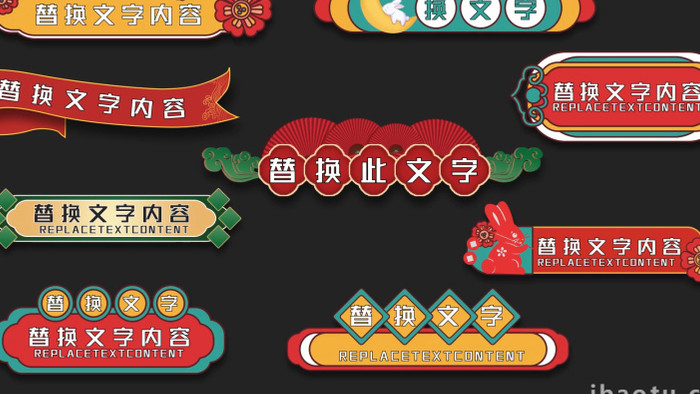 中国彩绘国潮主题字幕条AE模板