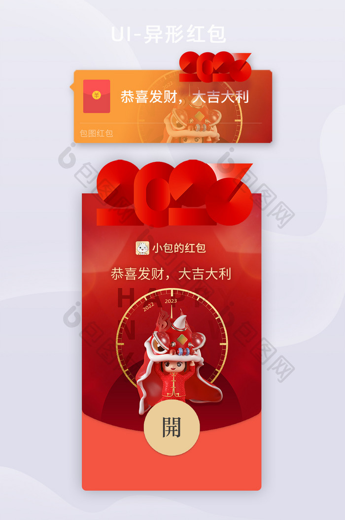 兔年微信红包恭喜发财快乐新年