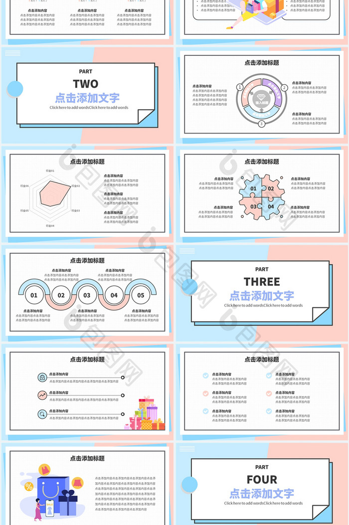 粉蓝撞色创意产品宣传PPT模板
