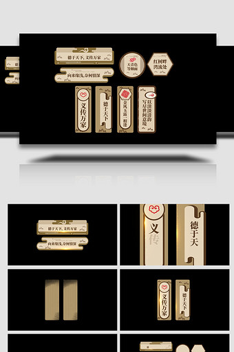 中国风国潮水墨字幕AE模板图片