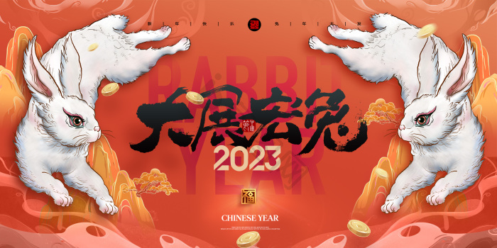 兔年新年春节展板模板-包图网
