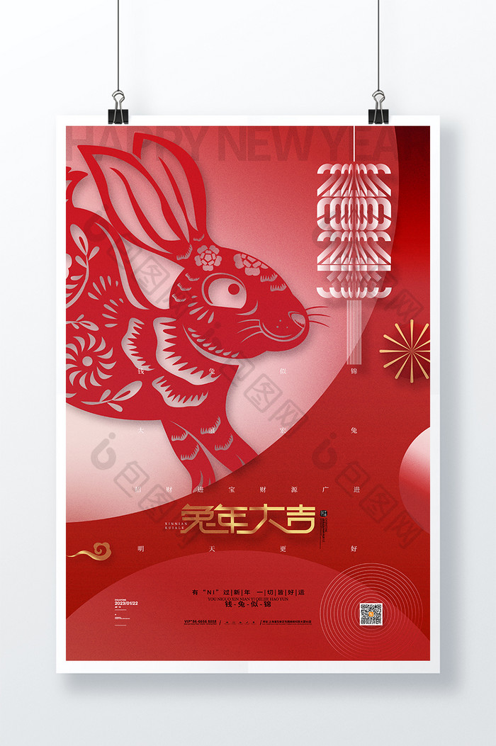 红色2023兔年大吉兔年海报