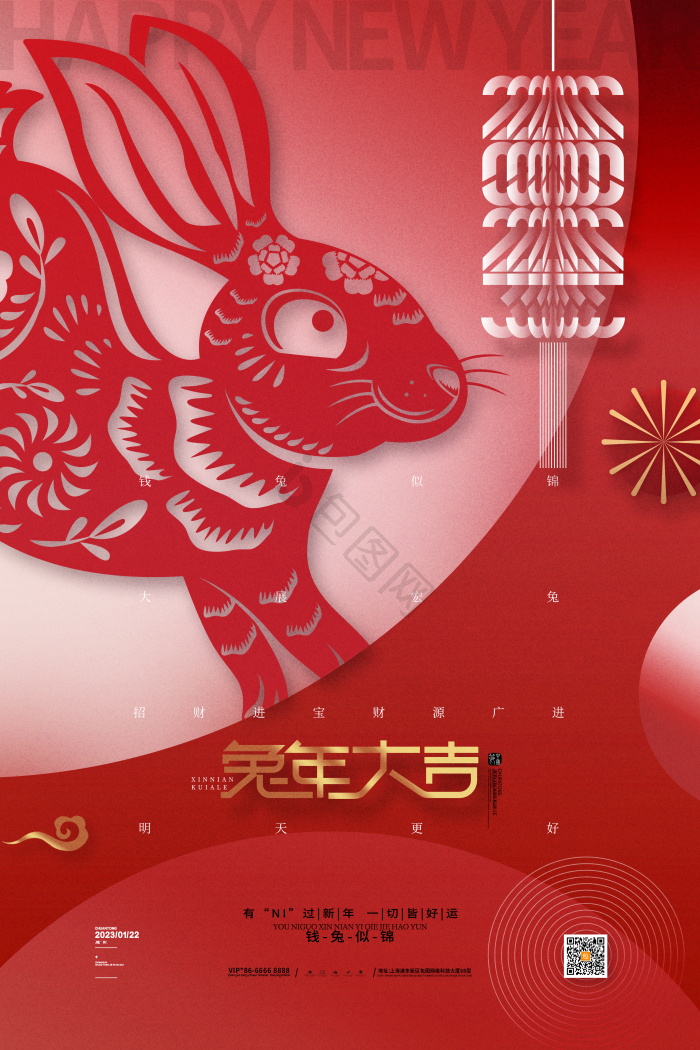 2023兔年大吉兔年模板-包图网