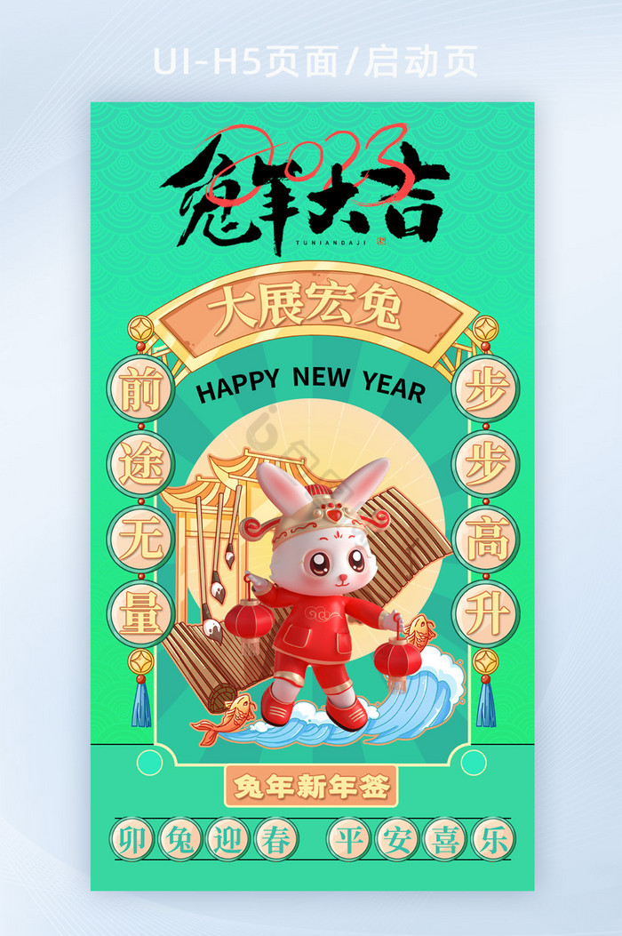 c4d兔年新年签图片