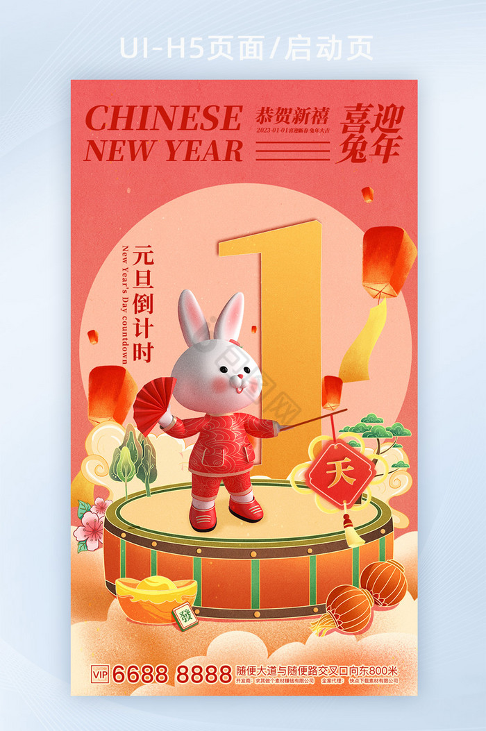 跨年倒计时图片-跨年倒计时素材免费下载-包图网