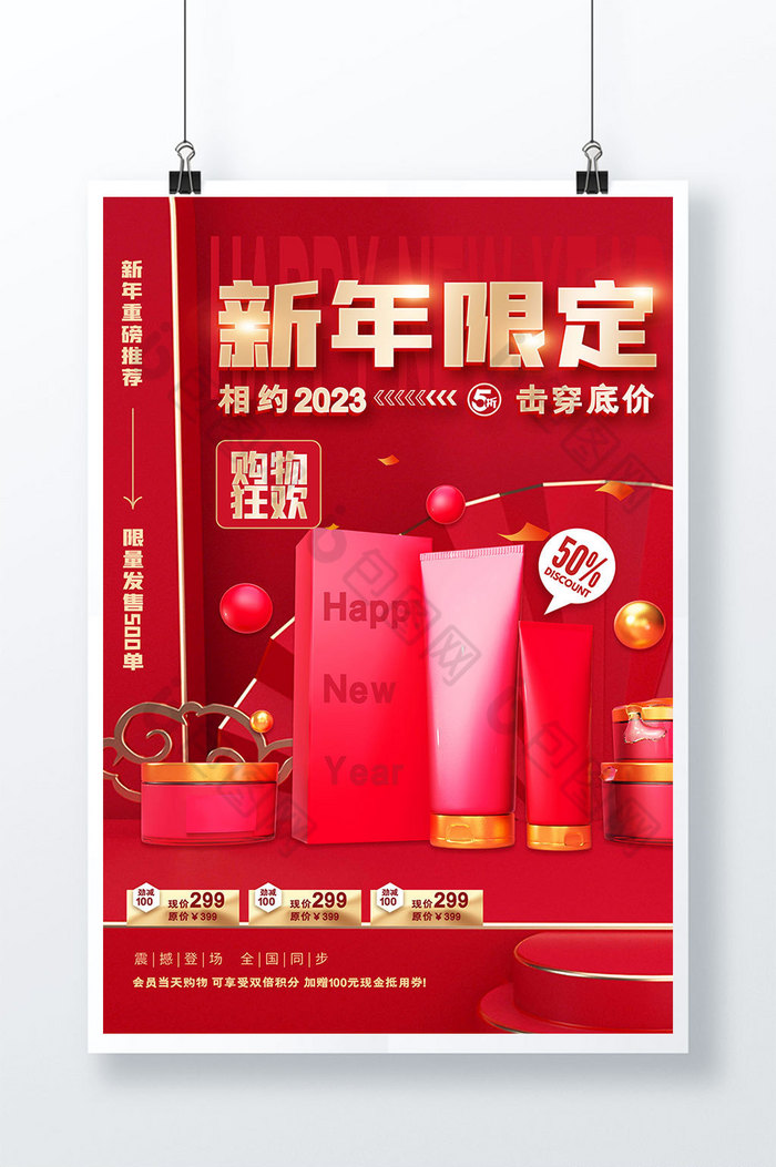 新年限定化妆品图片图片