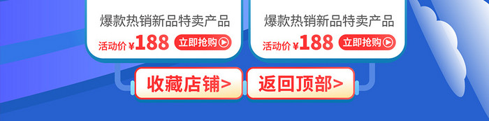 手绘风双12年终狂欢促销首页