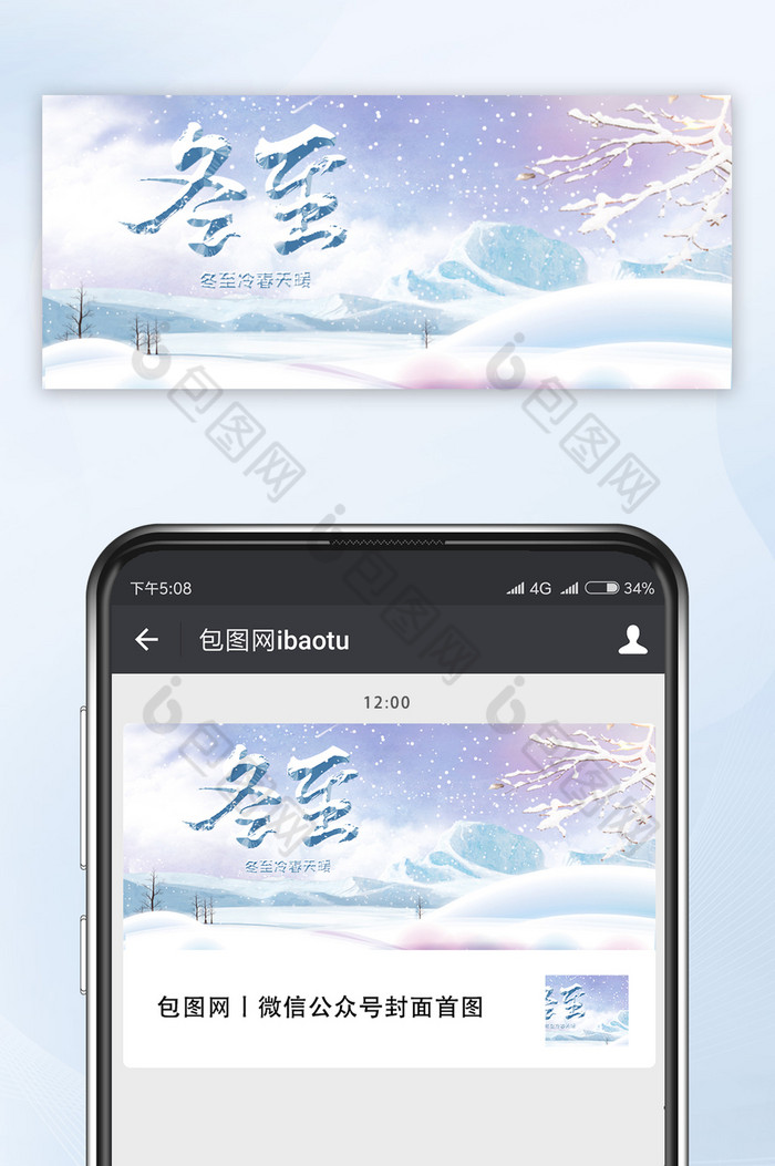 蓝紫色唯美浪漫雪景节气冬至寒冷图片图片