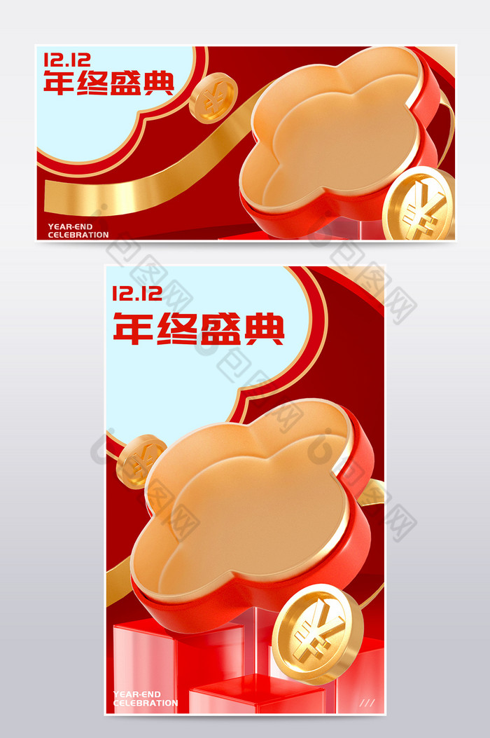 中国风红色双十二图片