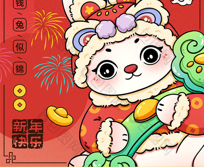 红色新年年味兔年海报