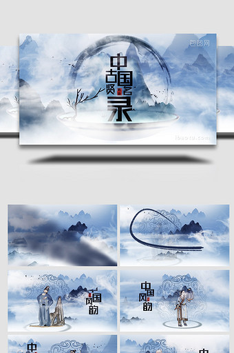 中国水墨风传统文化人物AE模板图片