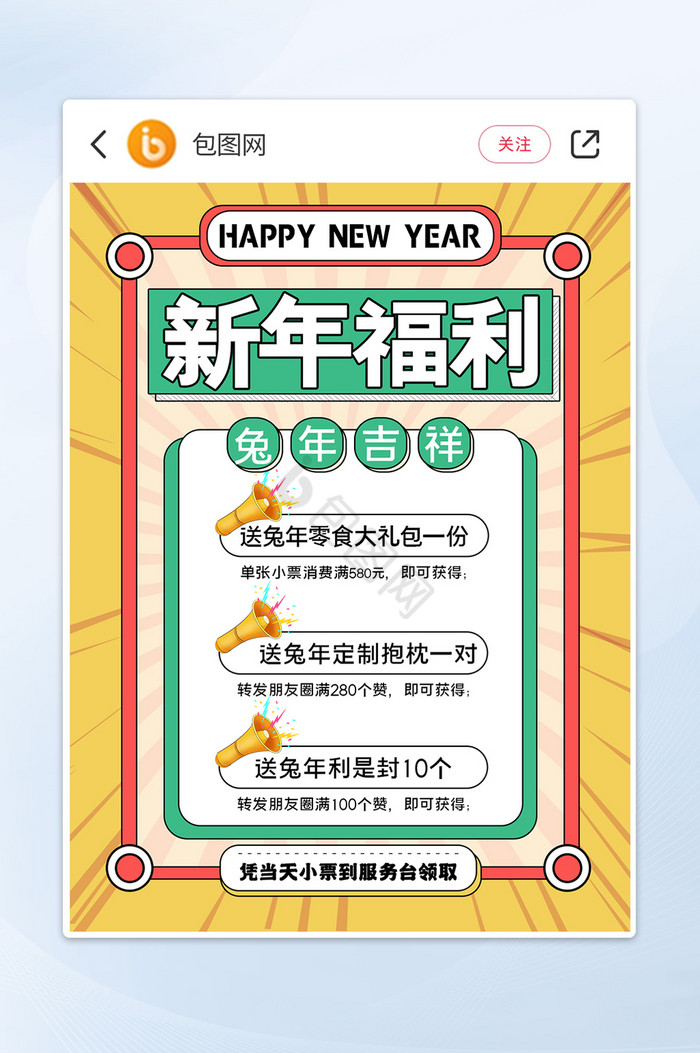 黄色孟菲斯2023新年福利小红书封面