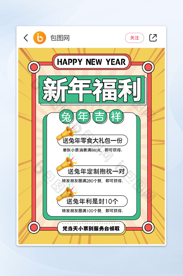 小红书新年福利兔年2023图片