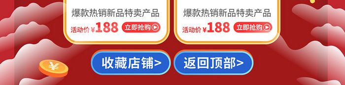 手绘风双12年终盛典促销首页