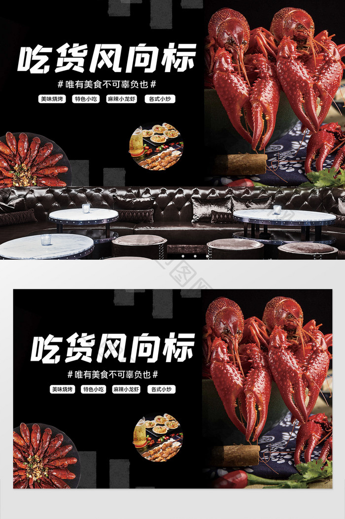 小龙虾餐饮宣传广告背景墙