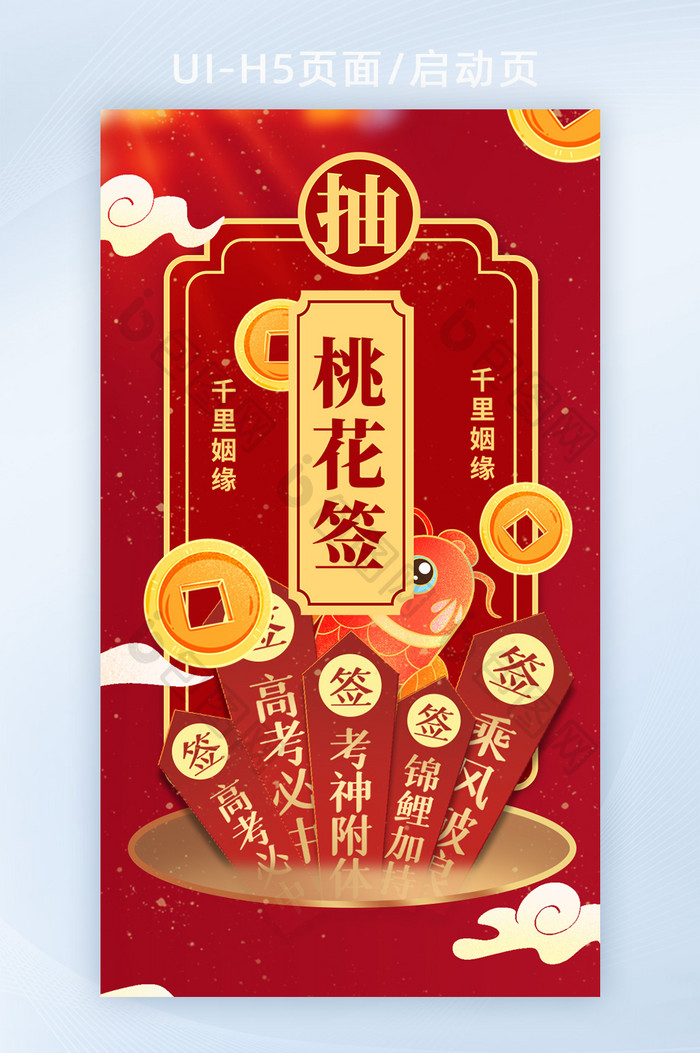 新春春节快乐2023新年H5页