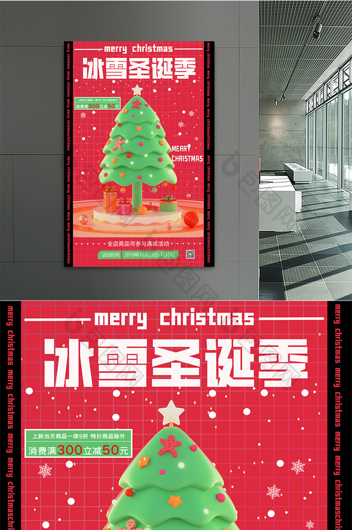红色冰雪圣诞季电商促销海报