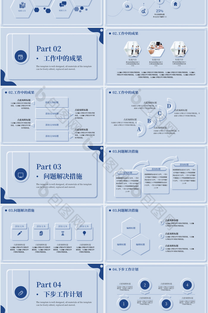 蓝色新拟态风工作汇报总结