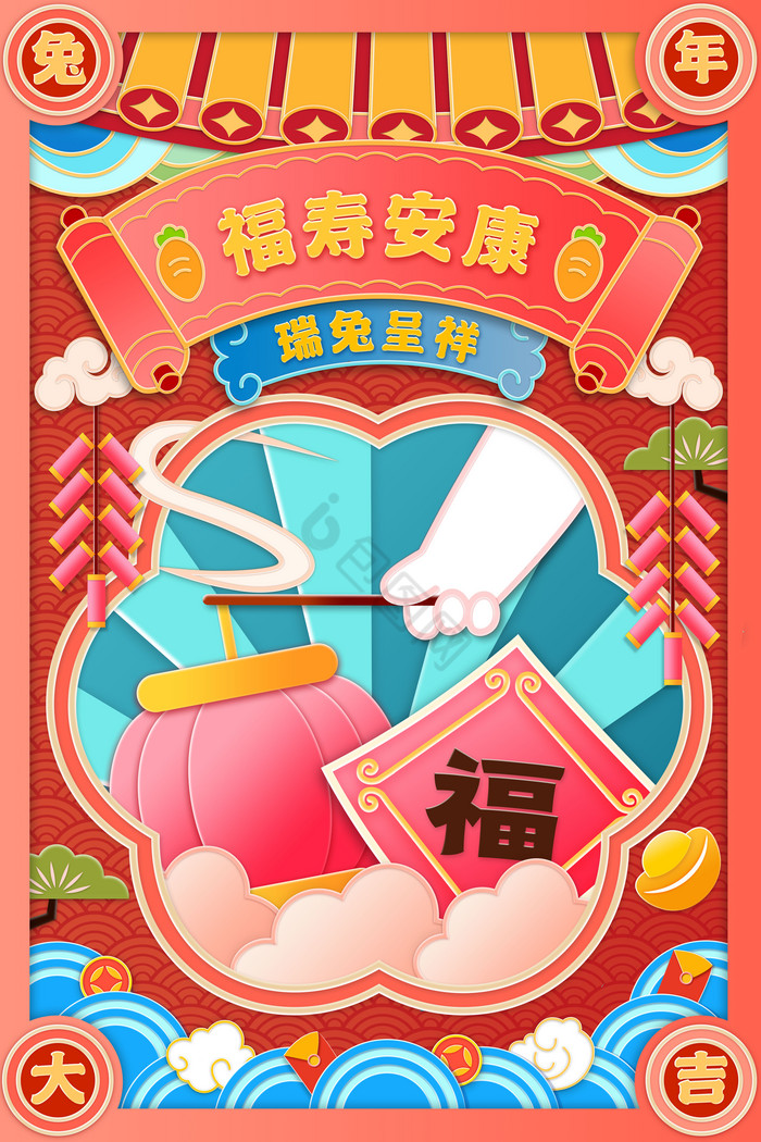 瑞兔呈祥新年图片