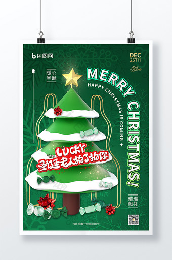 创意3D绿色雪花糖果圣诞海报图片