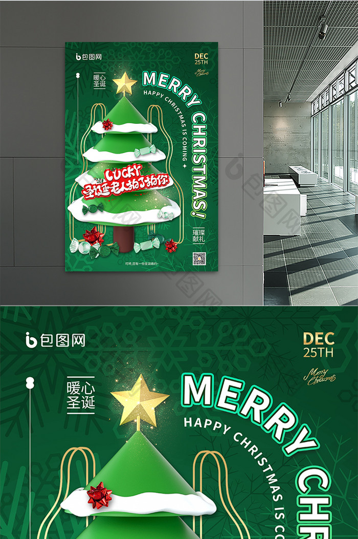 创意3D绿色雪花糖果圣诞海报