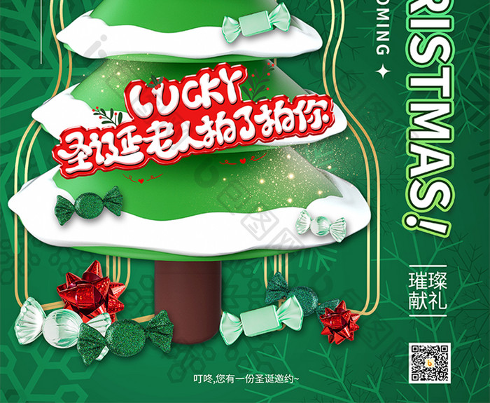 创意3D绿色雪花糖果圣诞海报