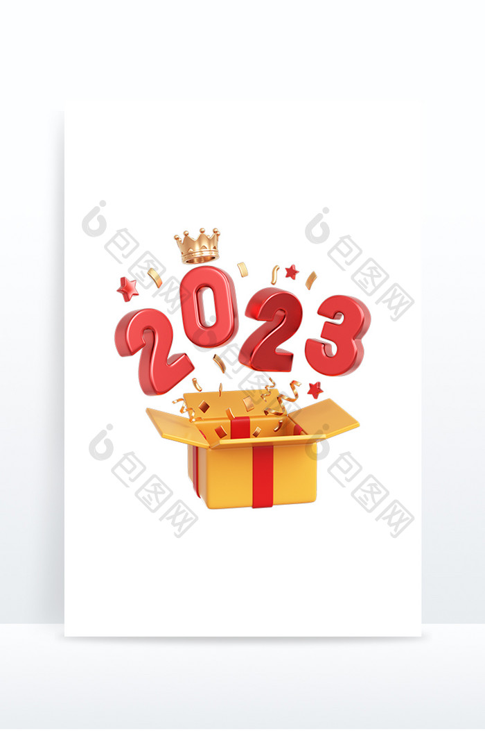 2023创意元素礼物盒新年装饰