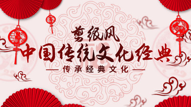 中国风新年剪纸ae模板