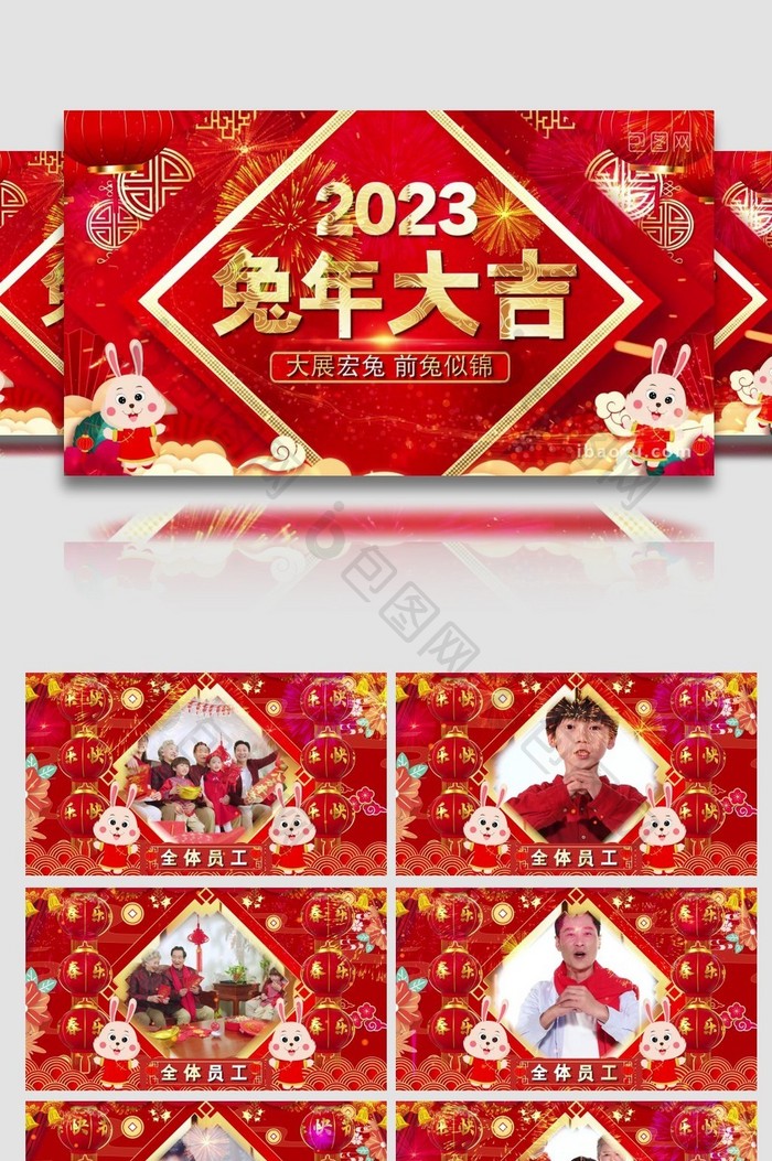 2023元旦兔年图文开场宣传