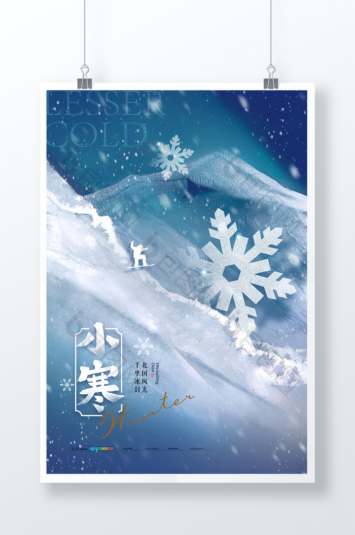 小寒节气雪花滑雪图片图片