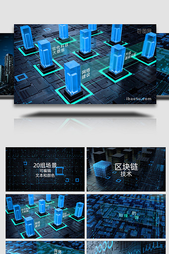20组数字科技宣传演示场景动画AE模板图片