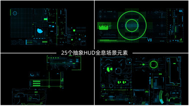 25个抽象高科技HUD全息元素AE模板