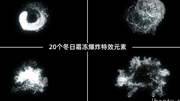 20个冬日霜冻爆炸特效元素动画包AE模板
