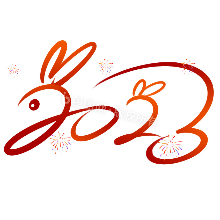 2023兔年新年快乐字体设计GIF图片