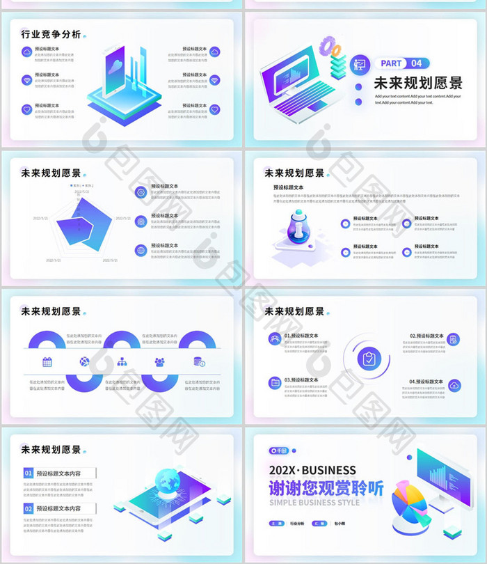 商务互联网行业分析报告