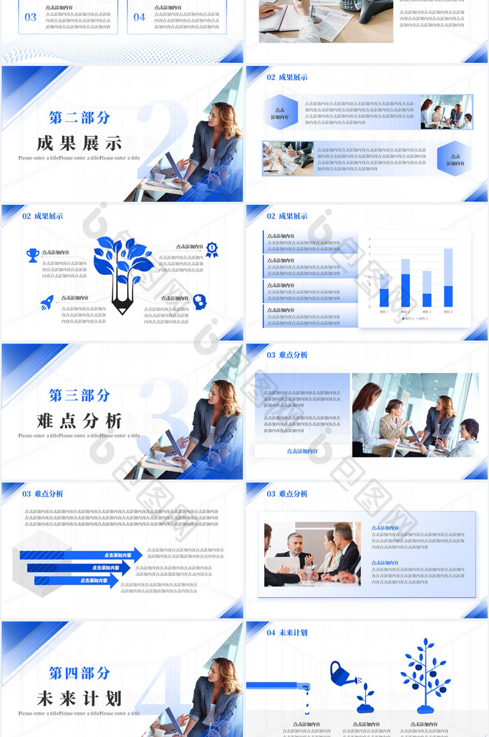 蓝色商务行政年终总结PPT模板