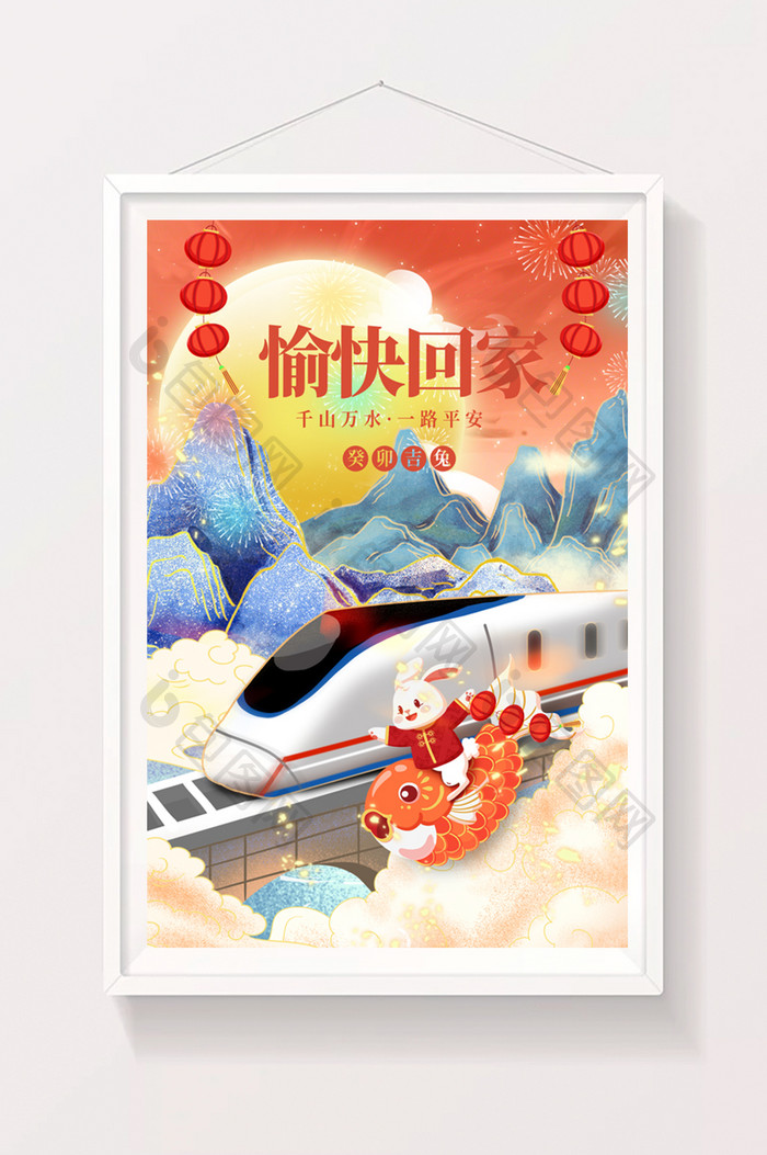 中国风兔年国潮春节春运高铁列车回家插画