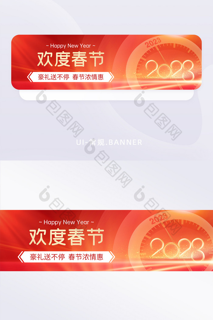 红色喜庆欢度春节banner