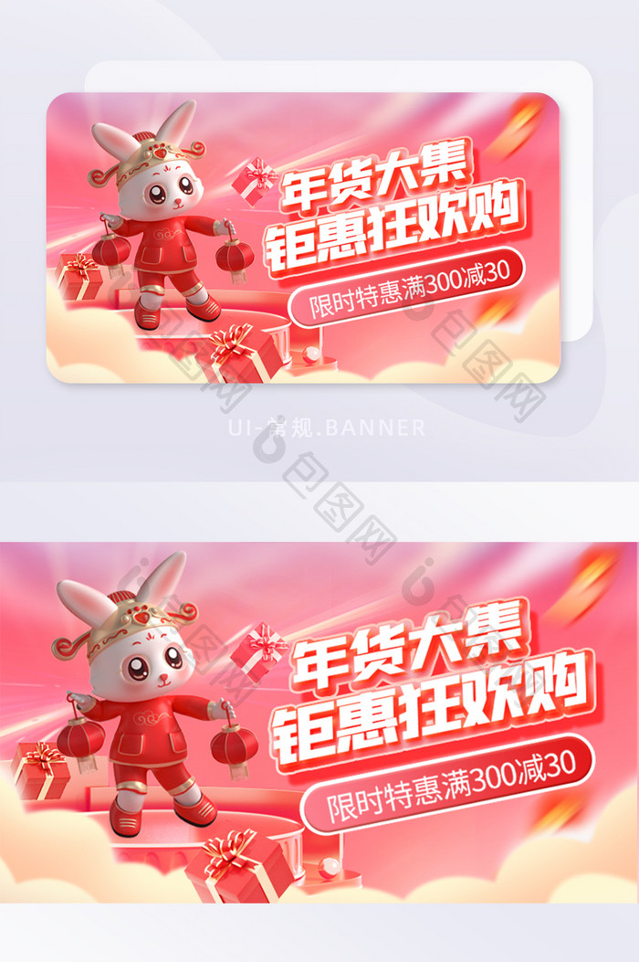 兔年红色喜庆3D兔子春节年货促销