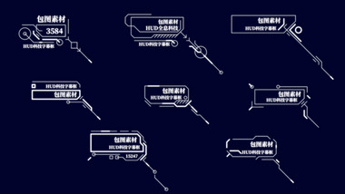 8组HUD科技标题字幕标题框