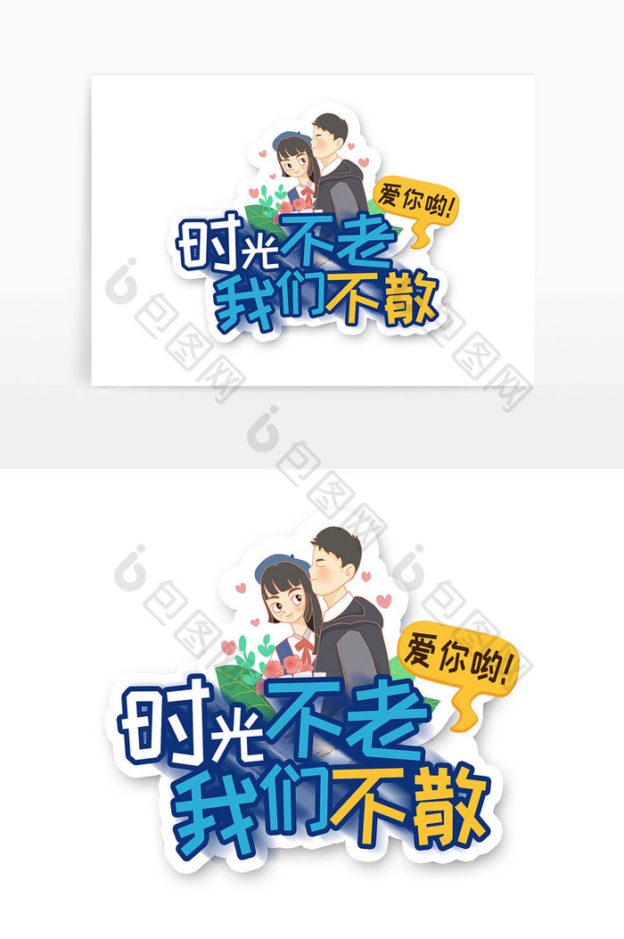 时尚清新爱情婚礼手举牌