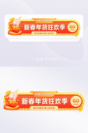 红色新春年货节胶囊banner