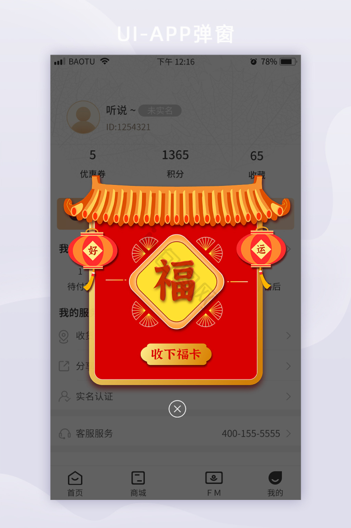 福卡图片-福卡素材免费下载-包图网