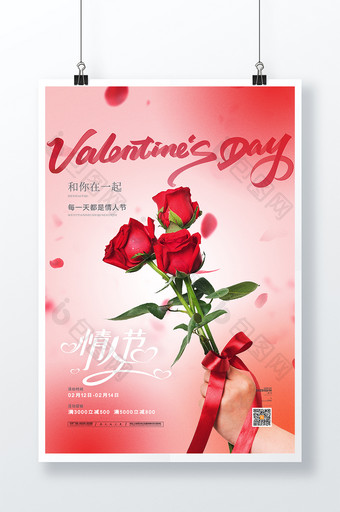 红色玫瑰花214情人节海报图片