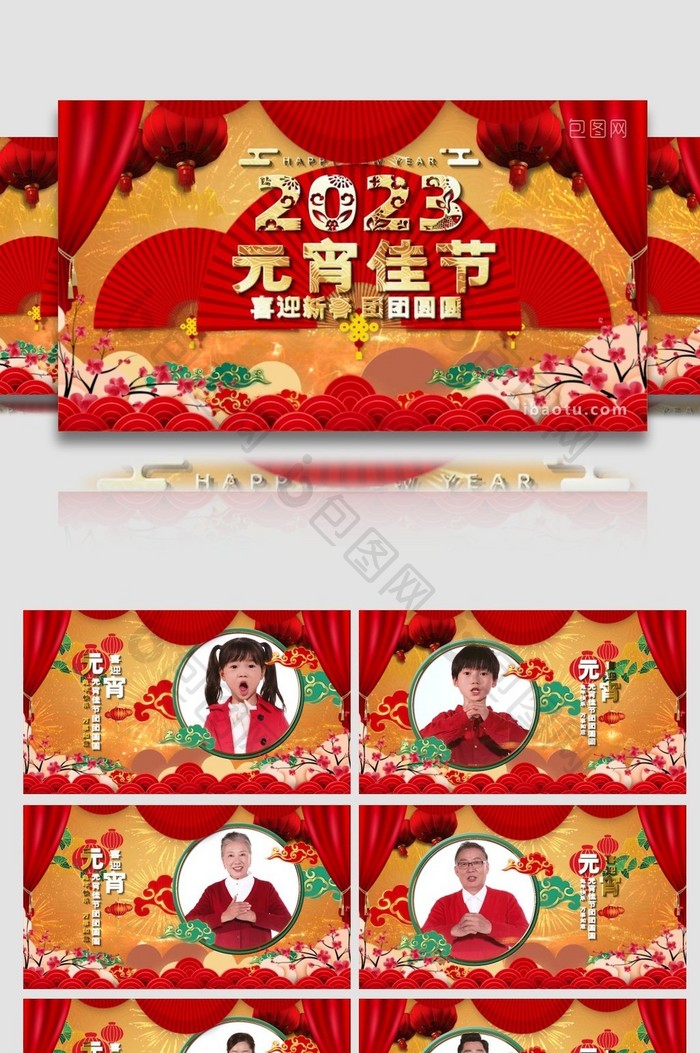 2023兔年元宵佳节图文展示