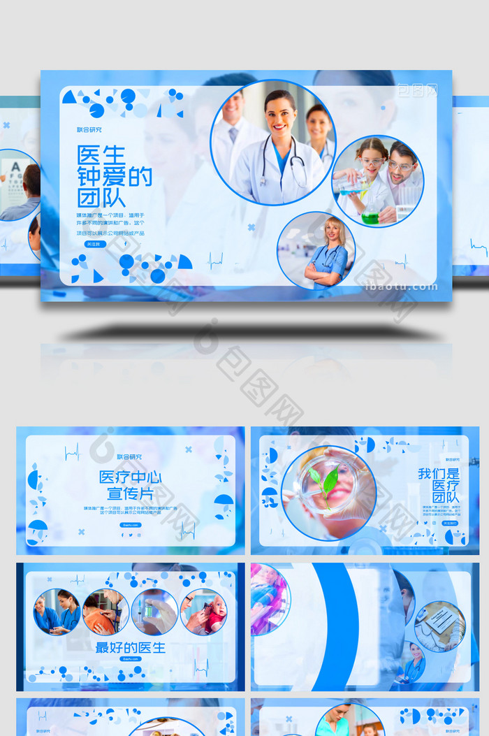 医疗保健医学研究中心宣传片视频AE模板